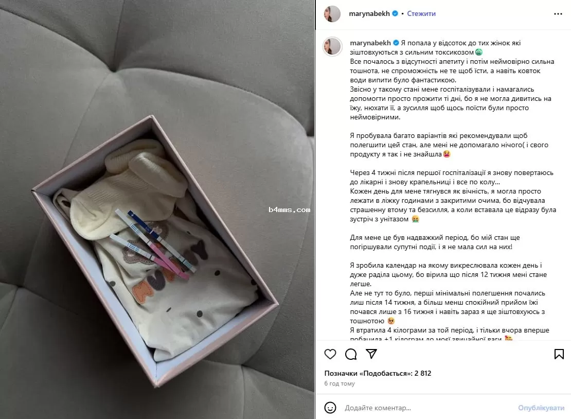 Марина Бех-Романчук беременна Марина Бех-Романчук беременна
