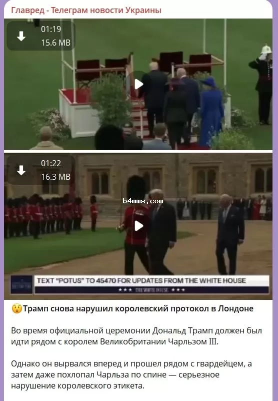 трамп 