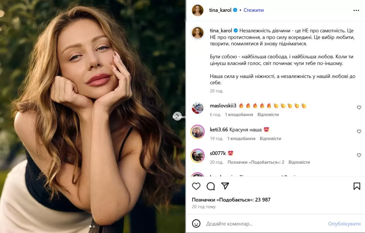 Тина Кароль