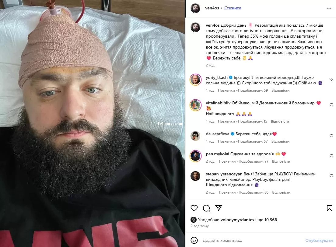 Александр Венедчук