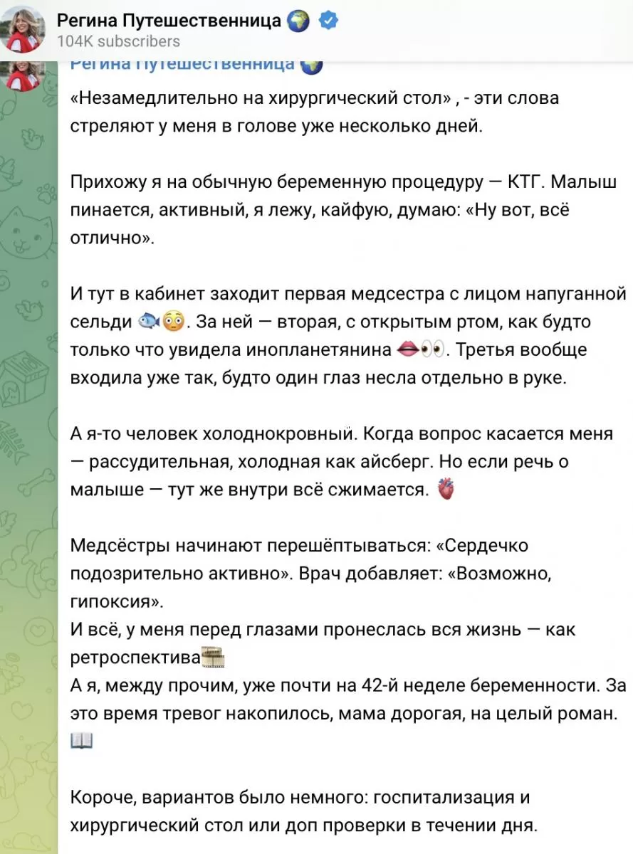 Тодоренко о здоровье ребенка 