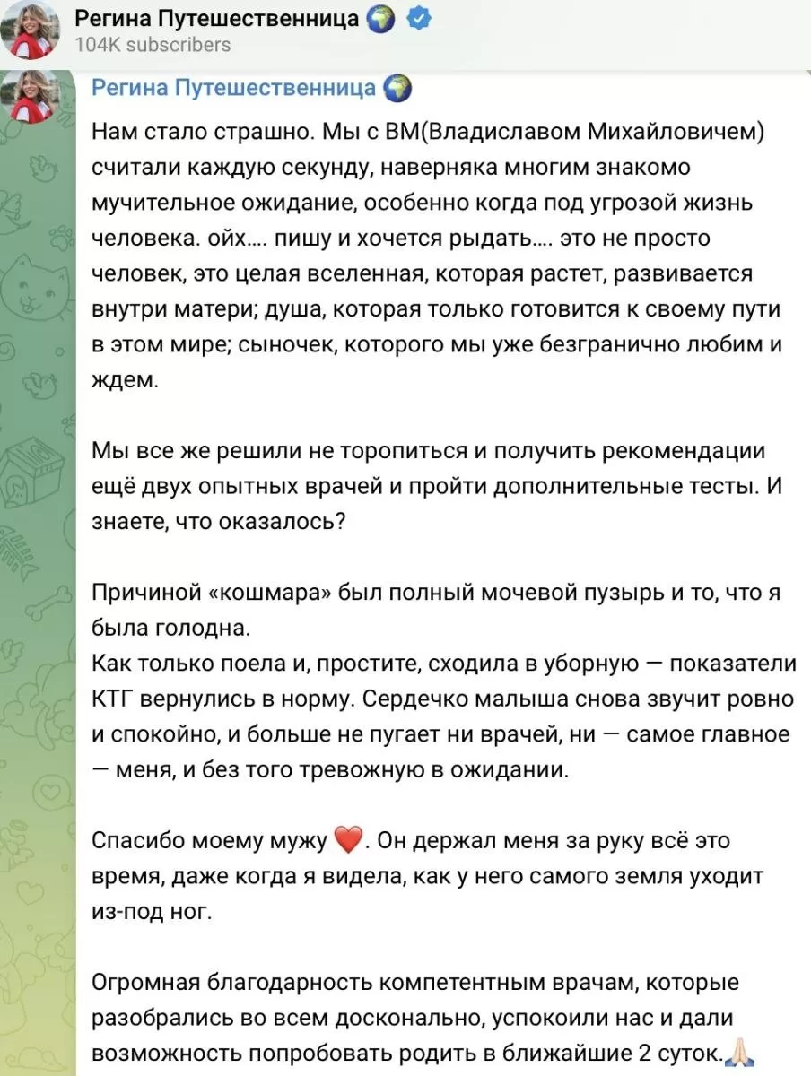Тодоренко о здоровье ребенка 