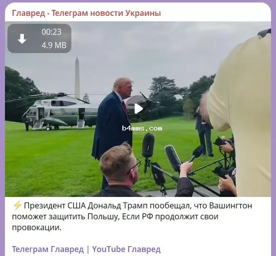 трамп трамп