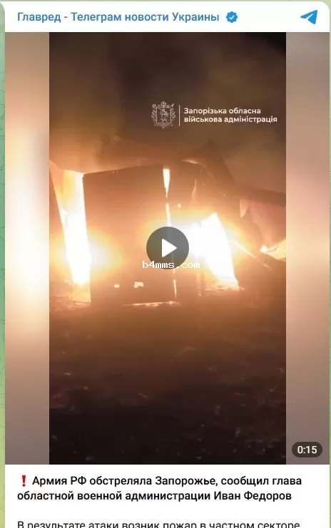 Запорожье