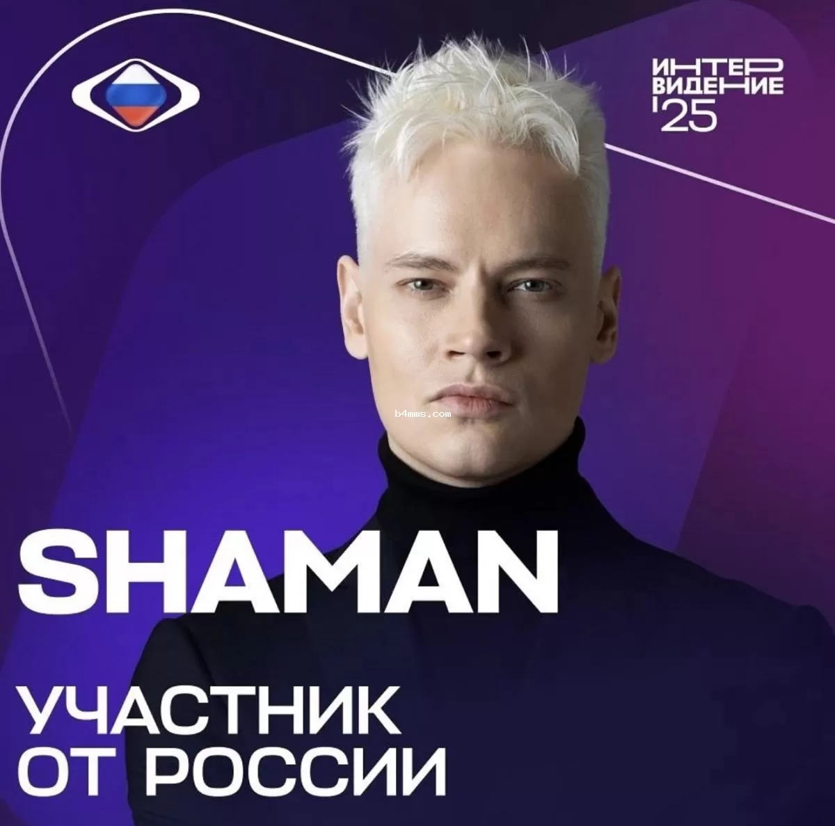 Путинист (военный преступник) SHAMAN отказался от оценок 