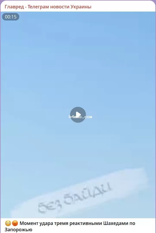 удар по Запорожью 