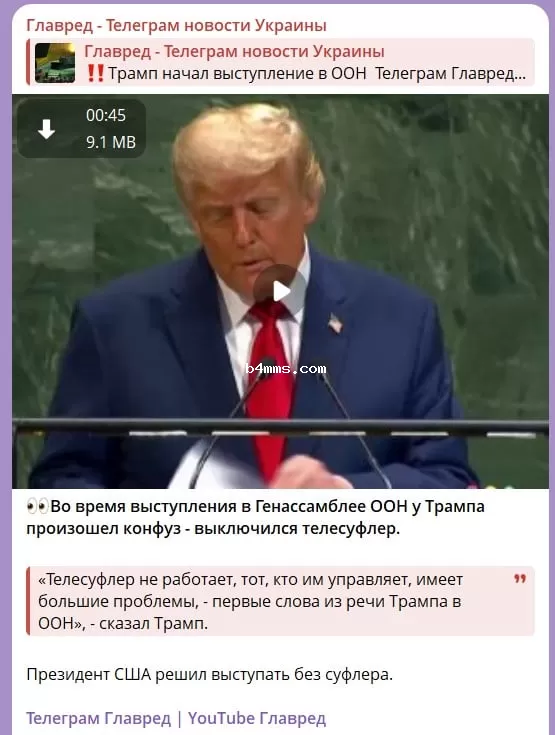 Трамп 
