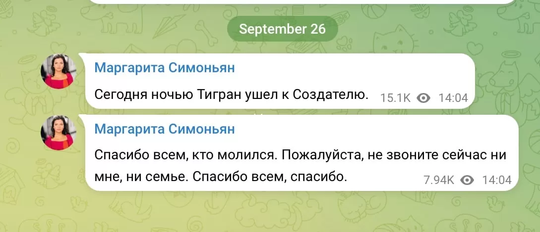 Симоньян сообщила о кончине Кеосаяна Симоньян сообщила о кончине Кеосаяна
