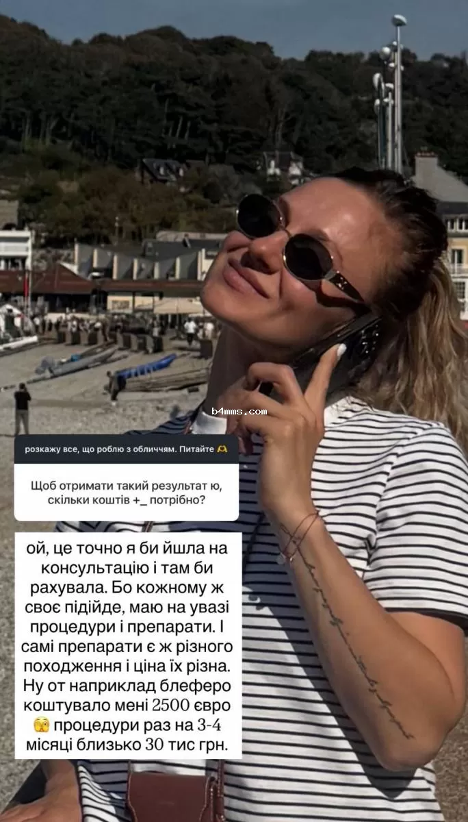 Ольга Мартыновская