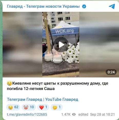 Атака, Киев