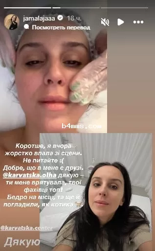 Джамала о своем падении