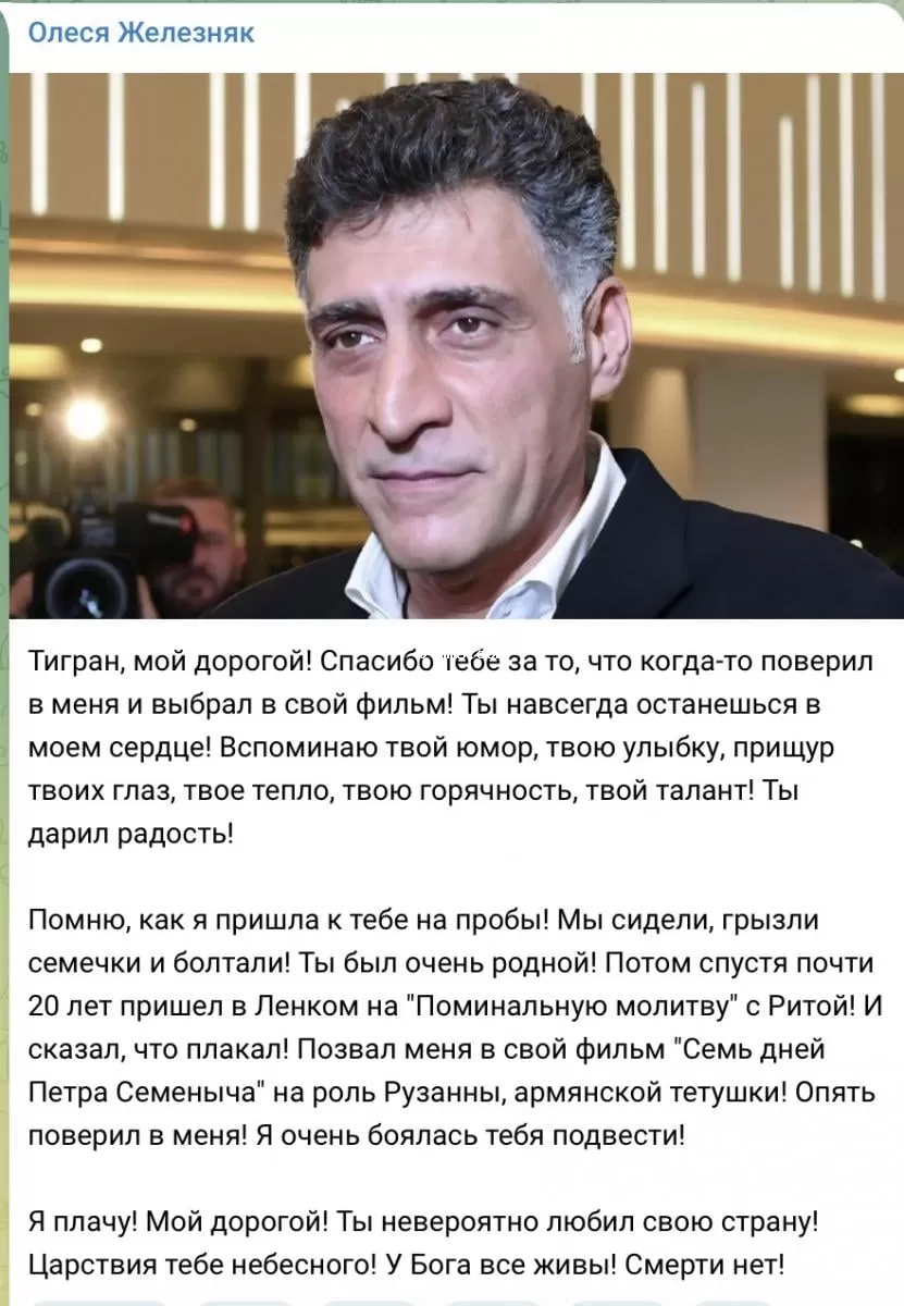 Железняк про Кеосаяна 