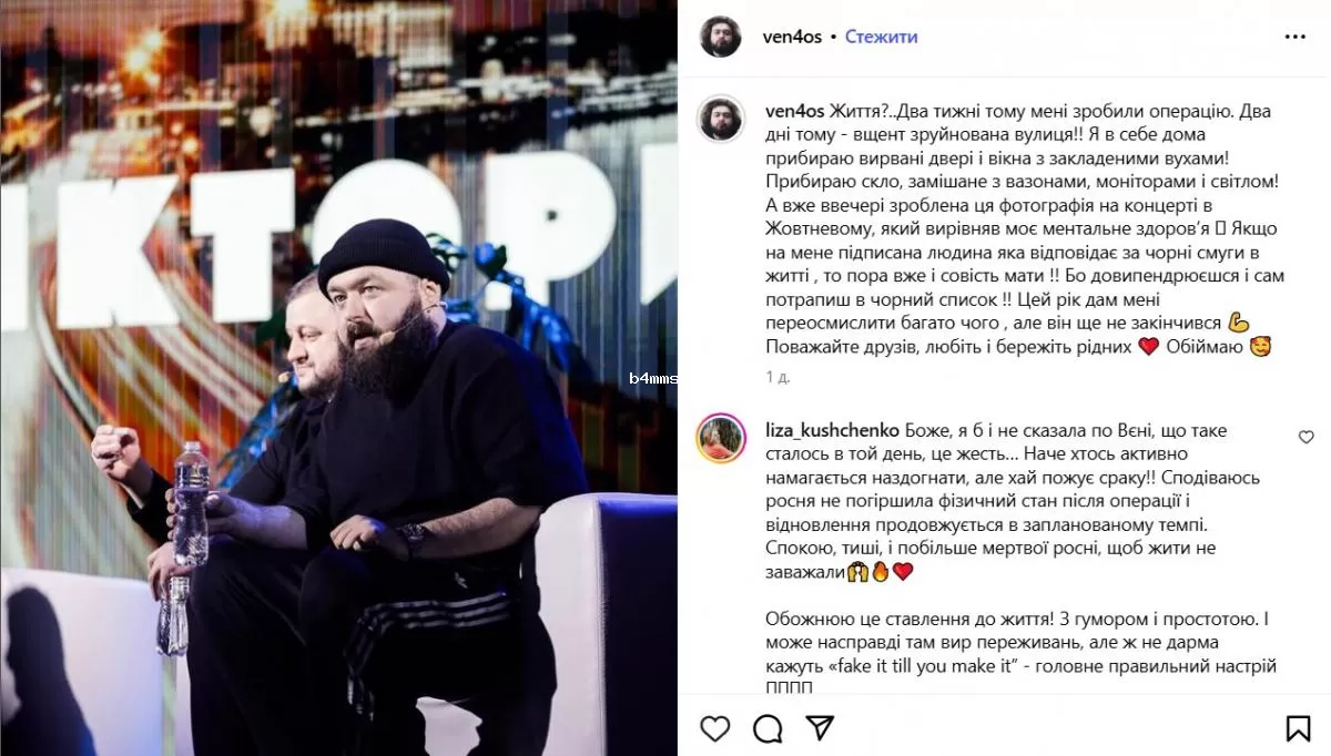 Александр Венедчук