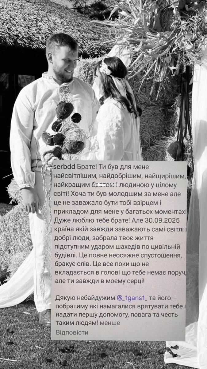 погибший Ярослав в Днепре