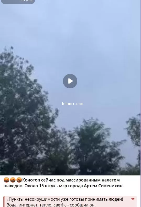 нападение на Конотоп 