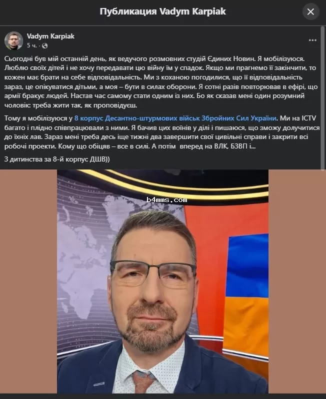 Вадим Карпяк