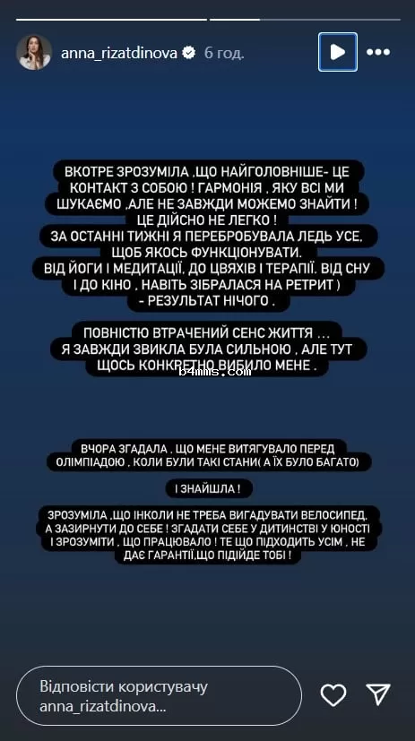 Анна Ризатдинова