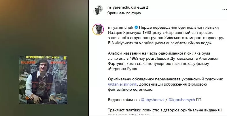 Мария Яремчук сделала заявление