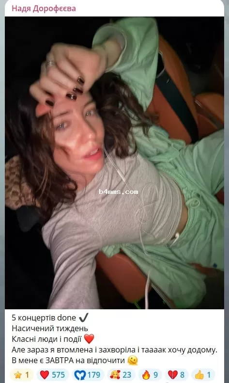 Надя Дорофеева