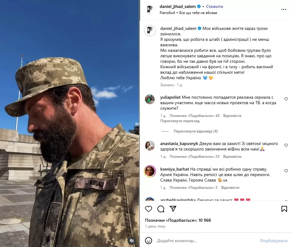 Даниэль Салем
