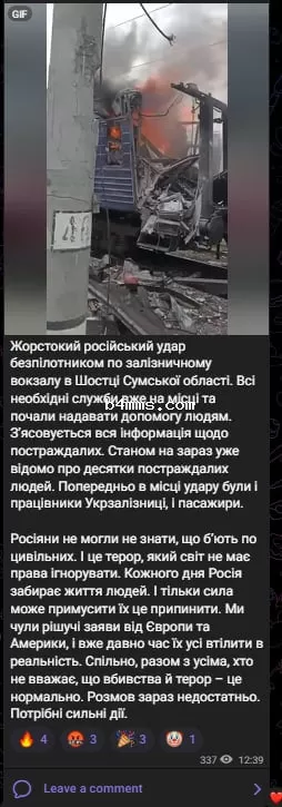 Скрин из тг