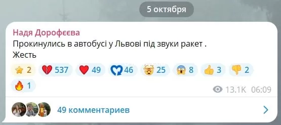 Надя Дорофеева