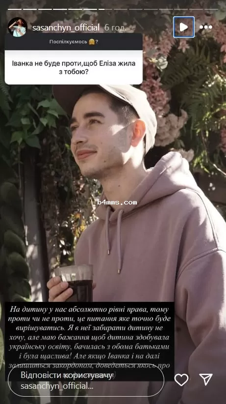 Роман Сасанчин