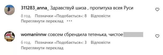 Волочкова опозорилась