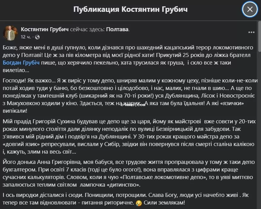 Константин Грубич