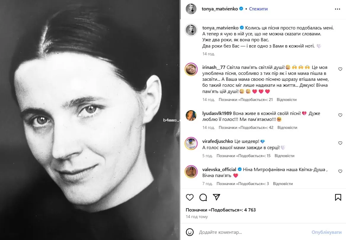 Нина Матвиенко в молодости