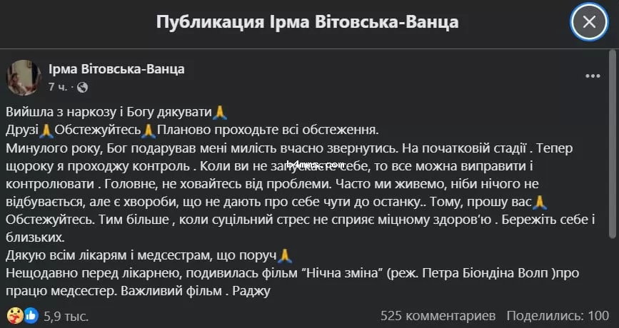 Ирма Витовская