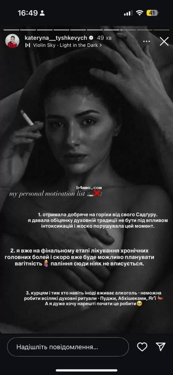 Катерина Тышкевич сделала признание 