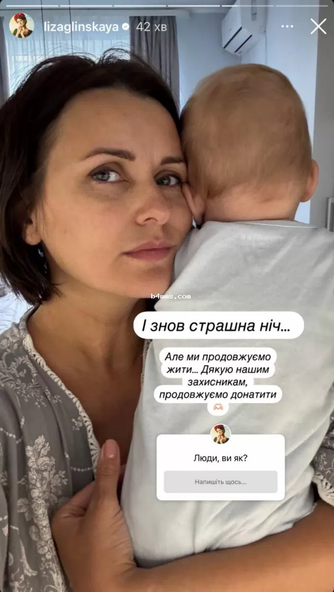 Лиза Глинская