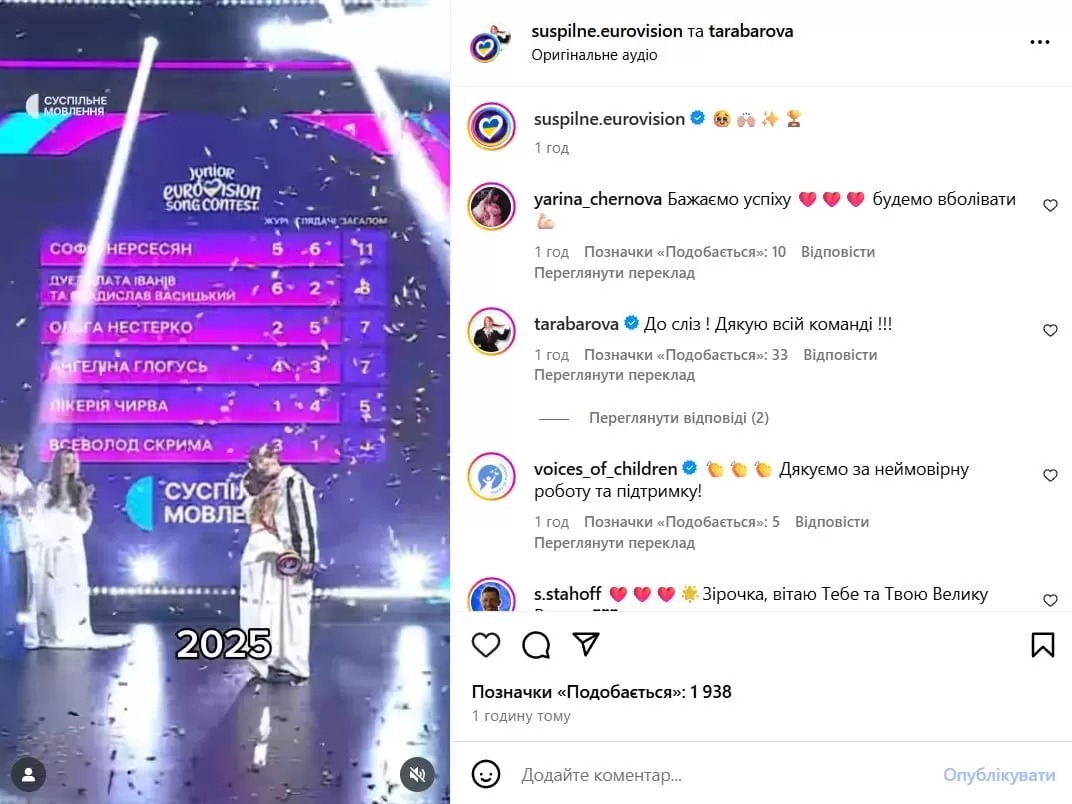 Нацотбор на Детское Евровидение-2025