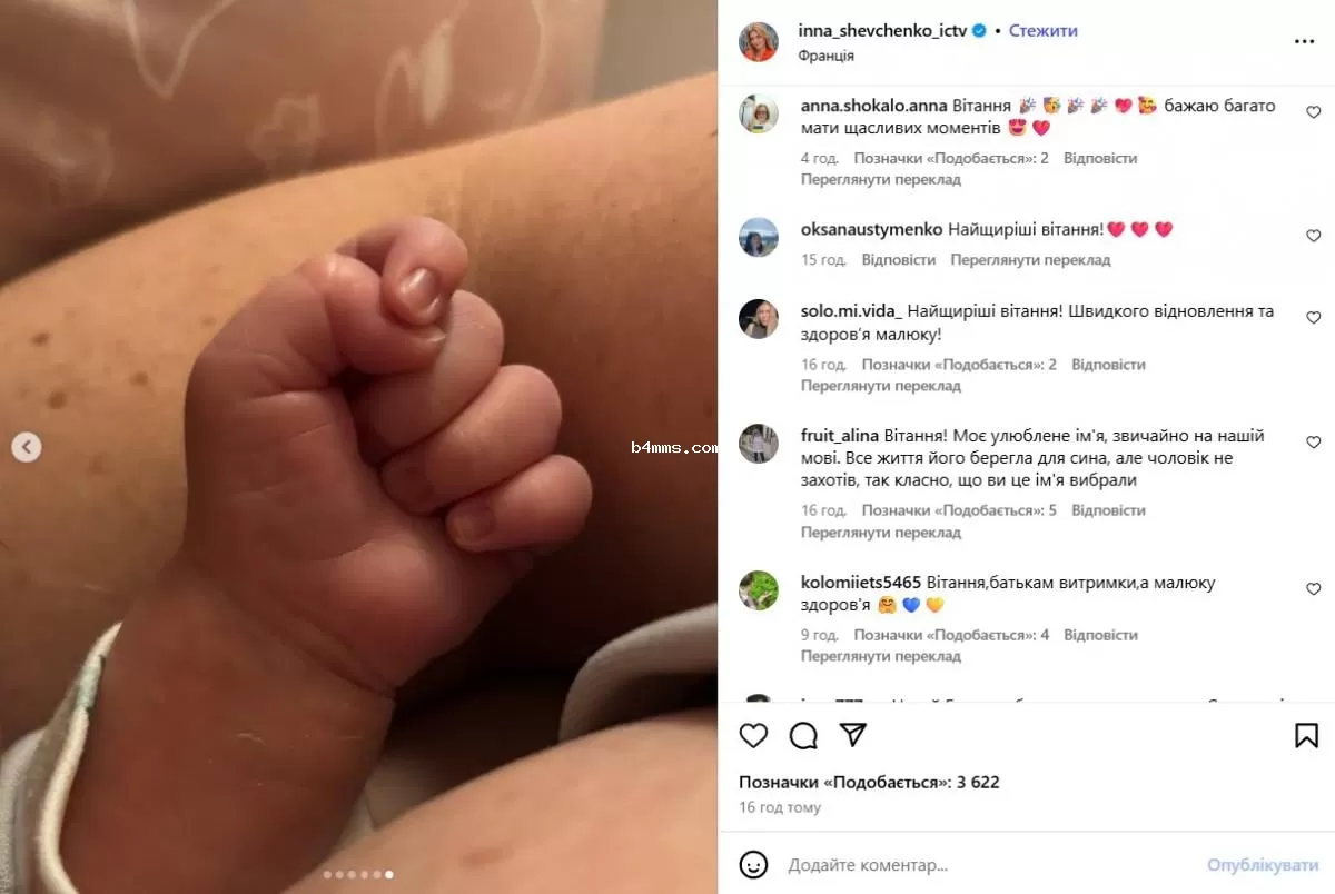 Инна Шевченко родила