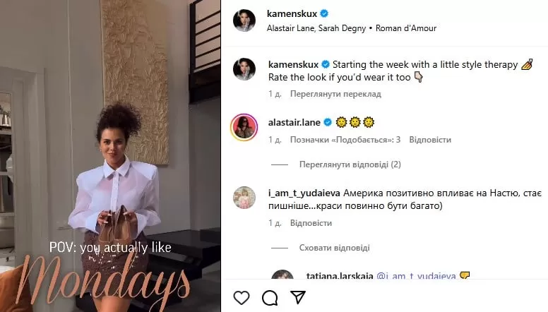 Настя Каменских в стильном образе