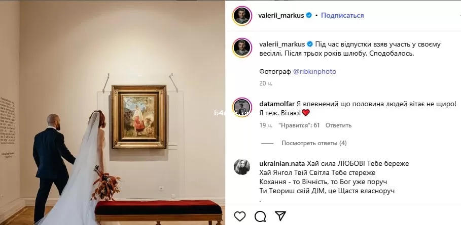 Валерий Маркус с женой