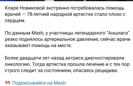 Проблемы со здоровьем у Клары Новиковой