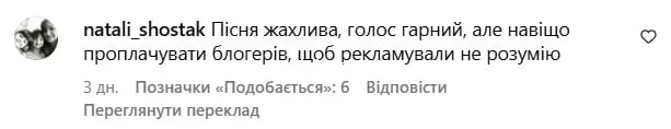 Софию Нерсесян захейтили в Сети