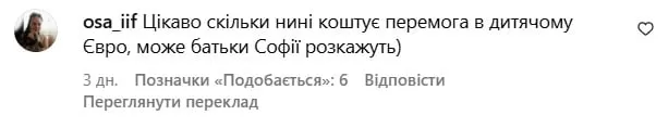 Софию Нерсесян захейтили в Сети
