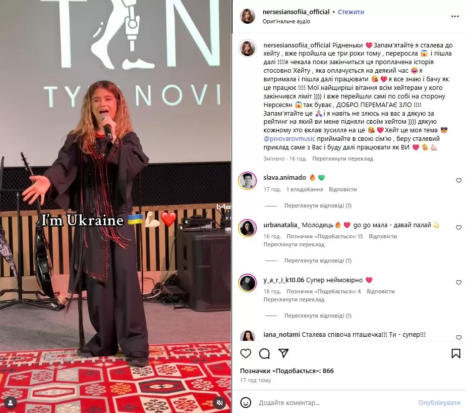 Реакция Софии Нерсесян на хейт