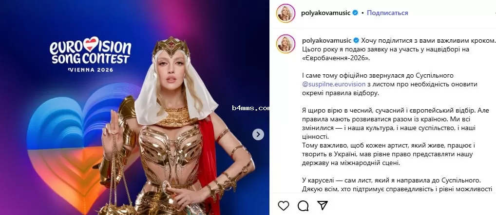 Оля Полякова о Нацотборе-2026