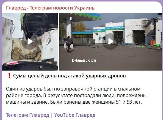 удар по Сумам