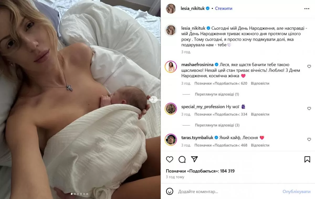 Леся Никитюк с сыном