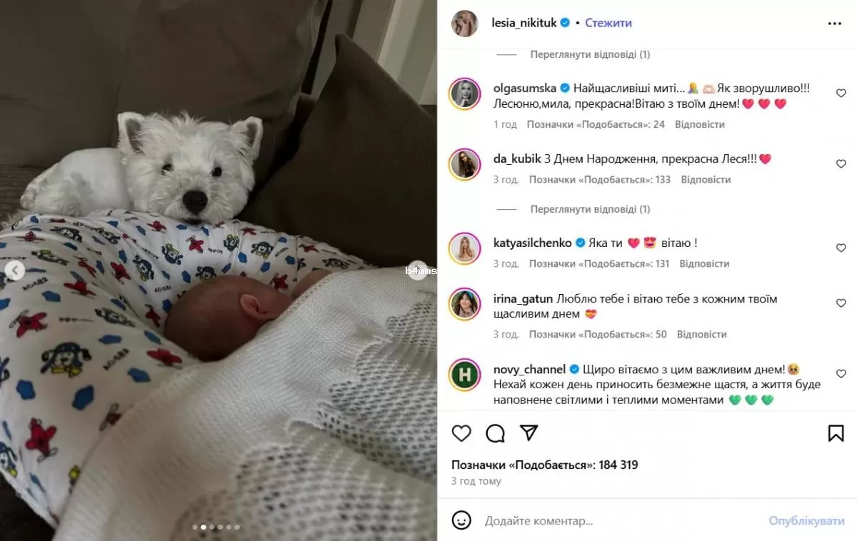 Леся Никитюк с сыном