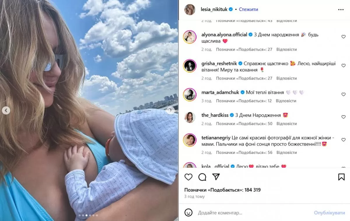 Леся Никитюк с сыном