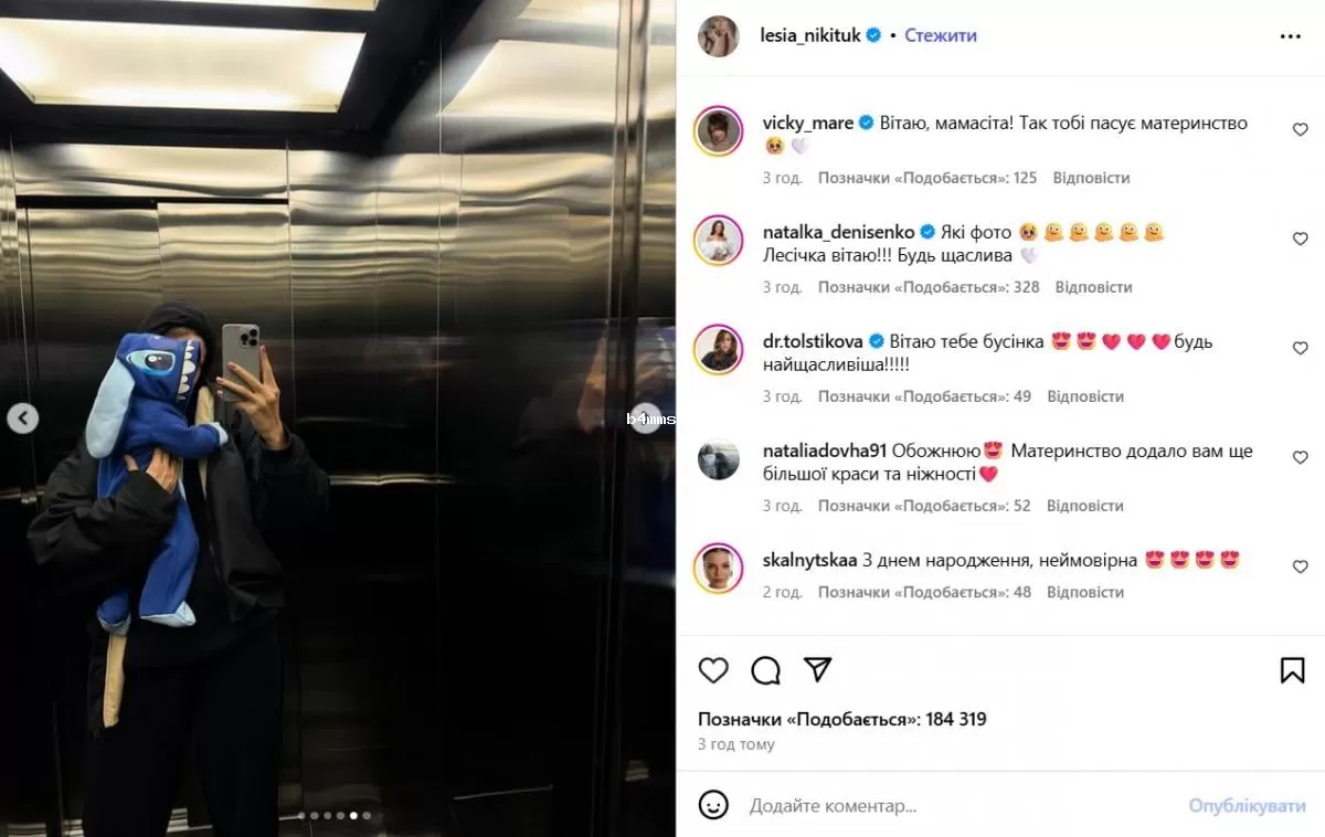 Леся Никитюк с сыном