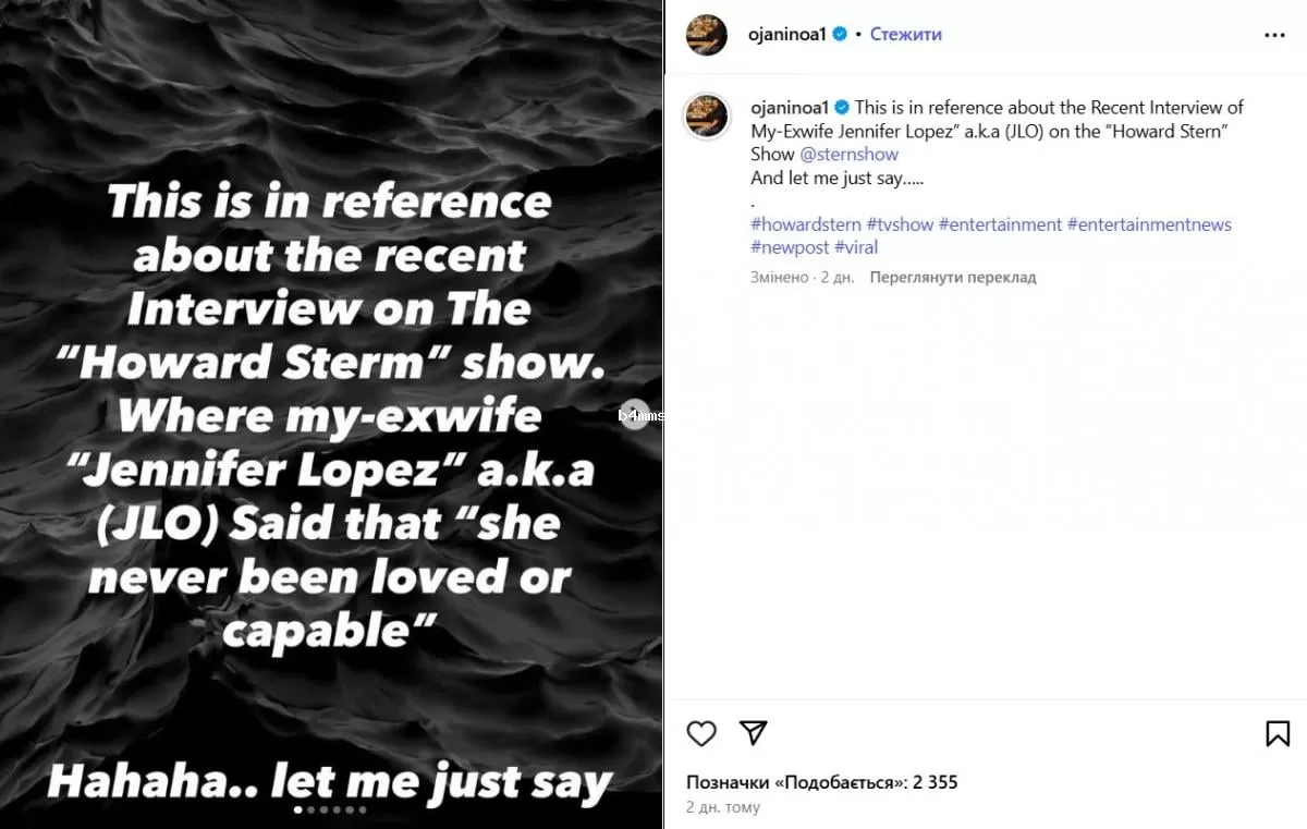 Охани Ноа про Дженнифер Лопес