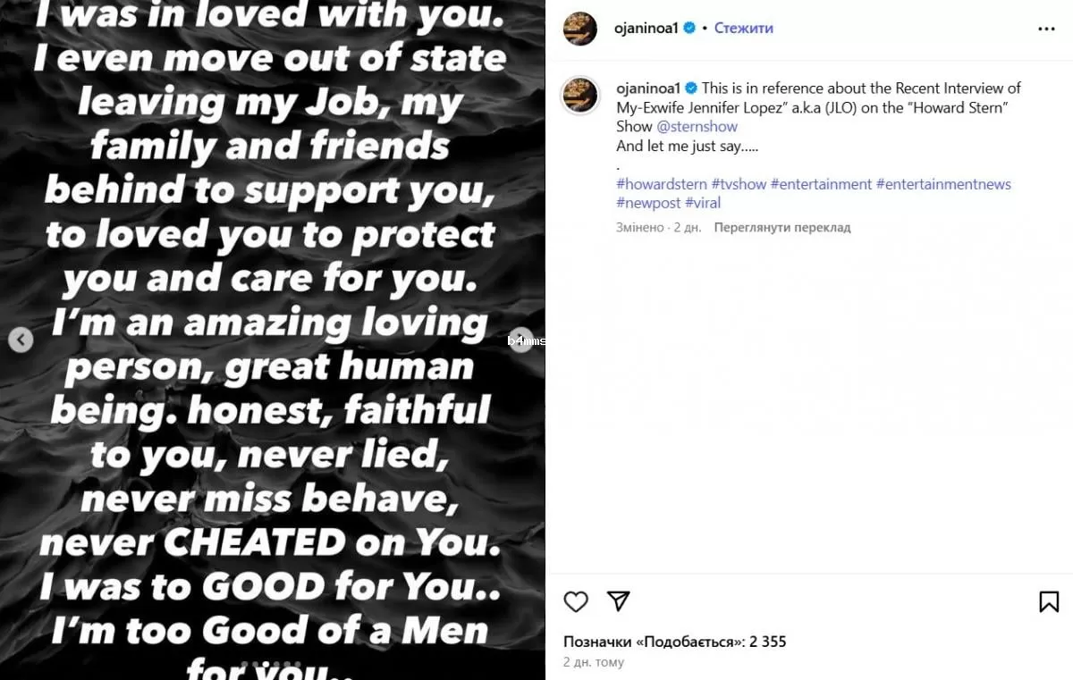 Охани Ноа про Дженнифер Лопес