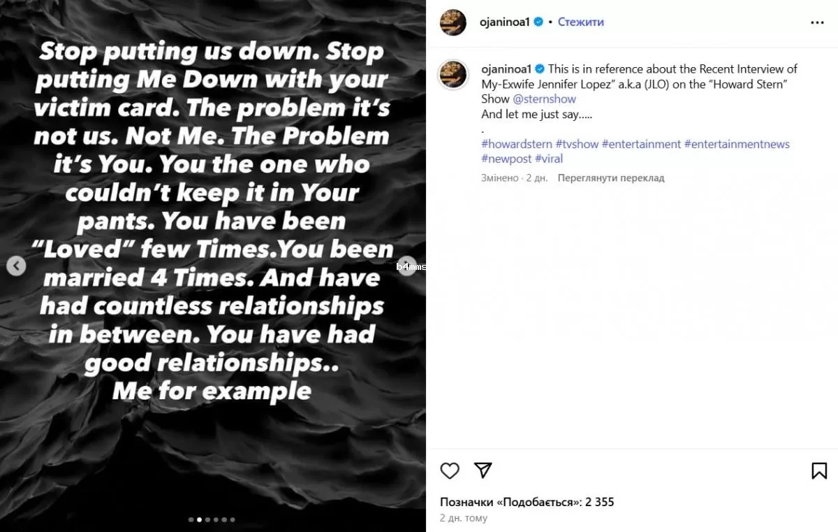 Охани Ноа про Дженнифер Лопес